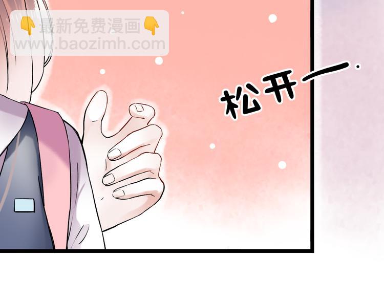 第11话  睡着的男神(1/3)-第14话