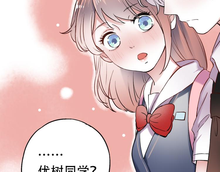 第11话  睡着的男神(1/3)-第14话