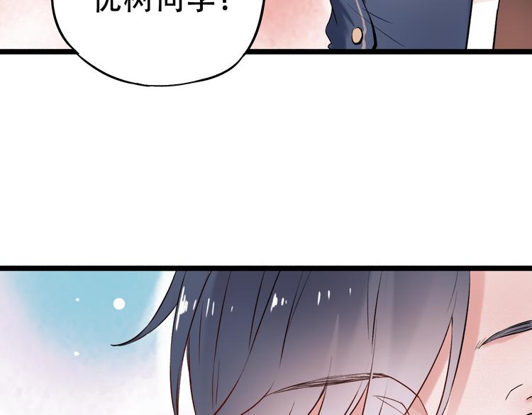 第11话  睡着的男神(1/3)-第14话