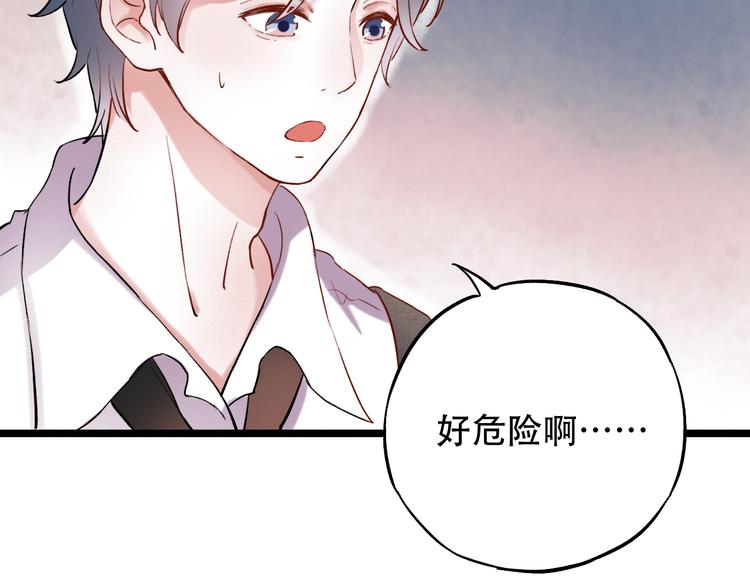 第11话  睡着的男神(1/3)-第14话