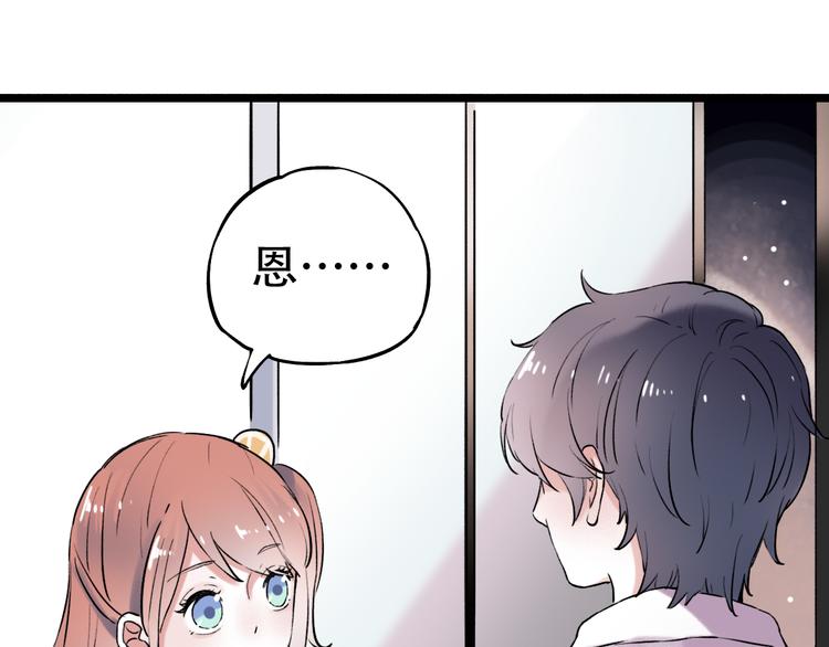 第11话  睡着的男神(1/3)-第14话