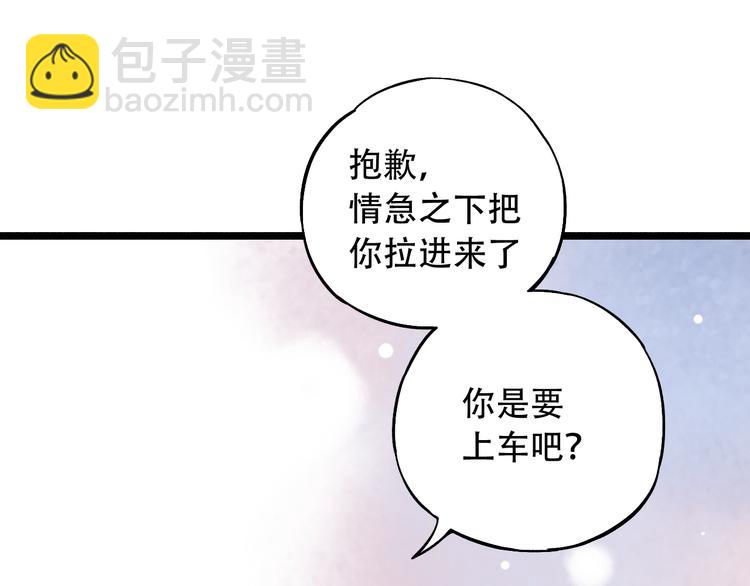 第11话  睡着的男神(1/3)-第14话