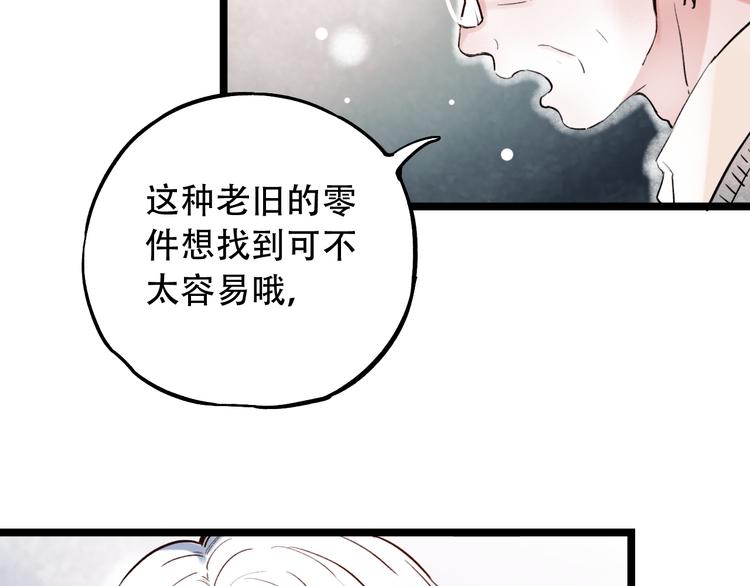 第13话  他的背影(1/3)-第16话