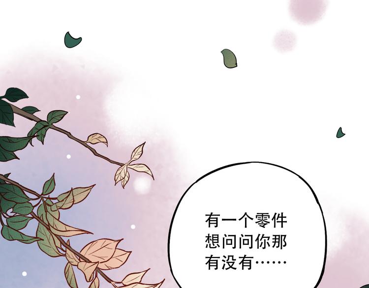 第13话  他的背影(1/3)-第16话