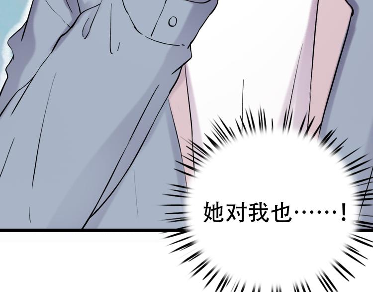 第16话（上）  你喜欢的女生(1/3)-第20话