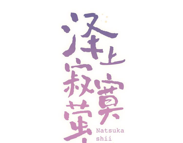 第16话（上）  你喜欢的女生(1/3)-第20话