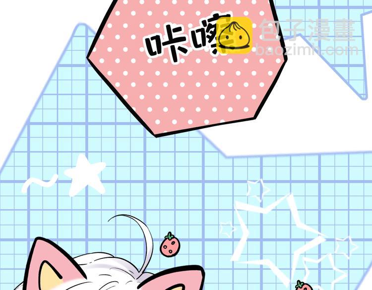 番外  想和你合照！-第22话