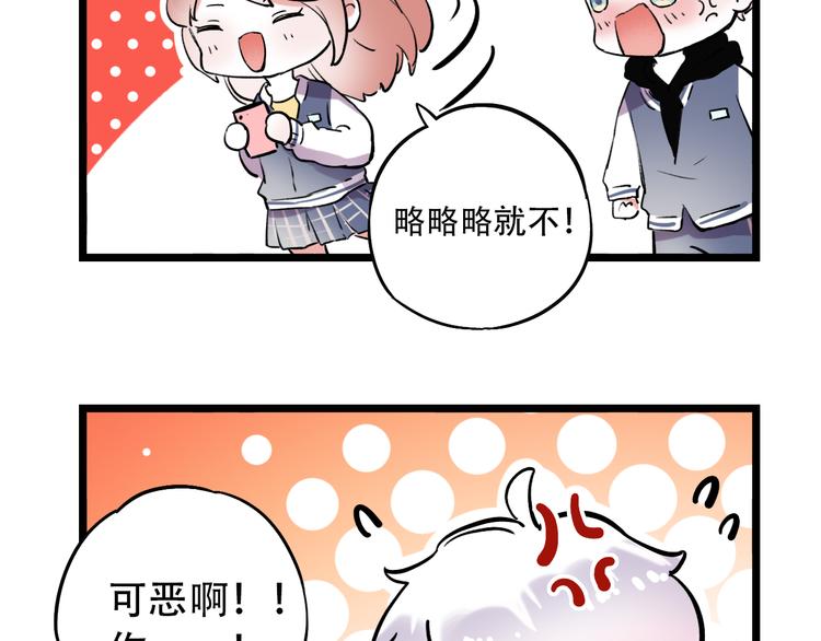 番外  想和你合照！-第22话