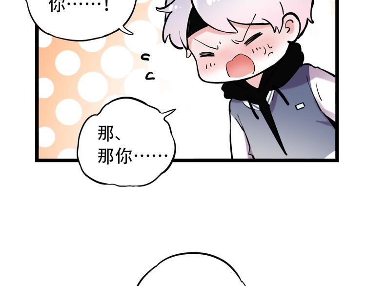 番外  想和你合照！-第22话