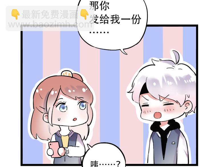 番外  想和你合照！-第22话