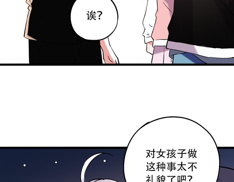 第18话  第一次亲密接触(1/3)-第24话