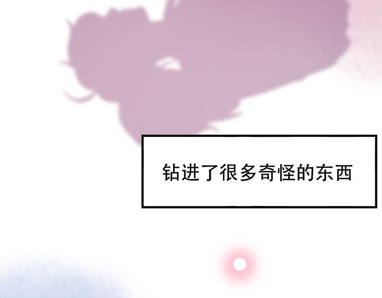 第20话  男神地板咚？！(1/4)-第26话