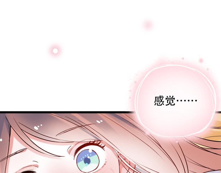 第20话  男神地板咚？！(1/4)-第26话