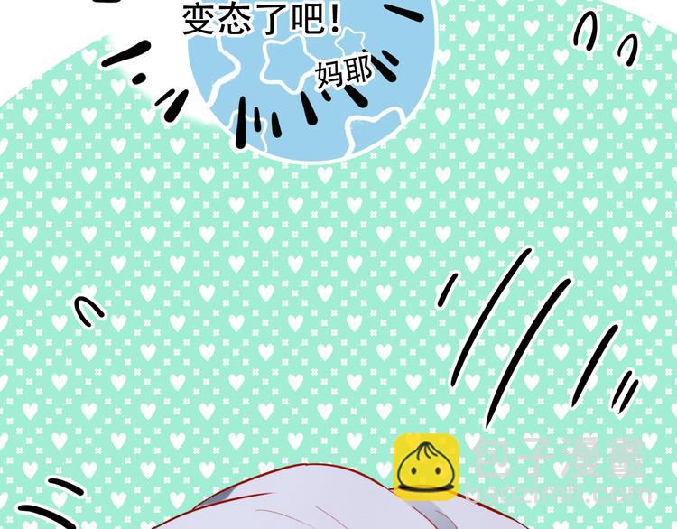 第20话  男神地板咚？！(1/4)-第26话