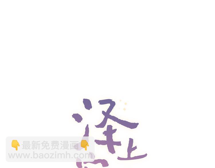 第20话  男神地板咚？！(1/4)-第26话