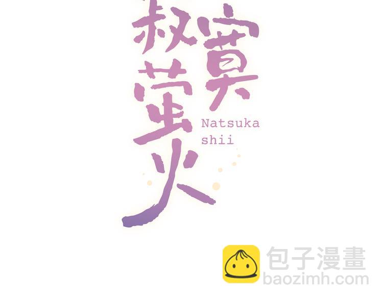 第20话  男神地板咚？！(1/4)-第26话