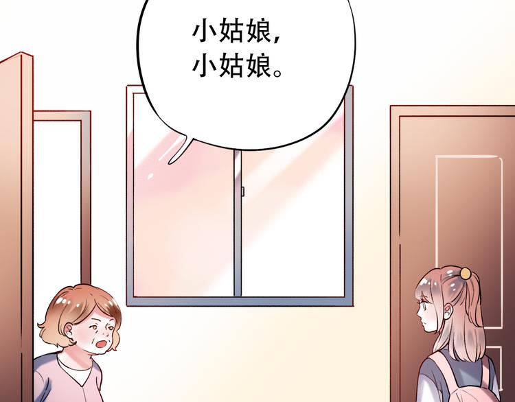 第22话（上）  他的温柔以待(1/2)-第28话