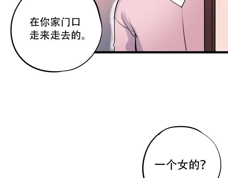 第22话（上）  他的温柔以待(1/2)-第28话