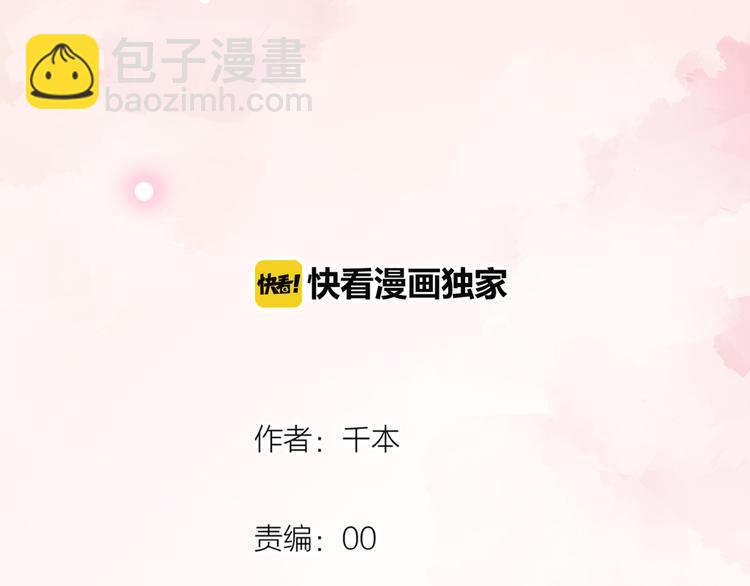 第22话（上）  他的温柔以待(1/2)-第28话