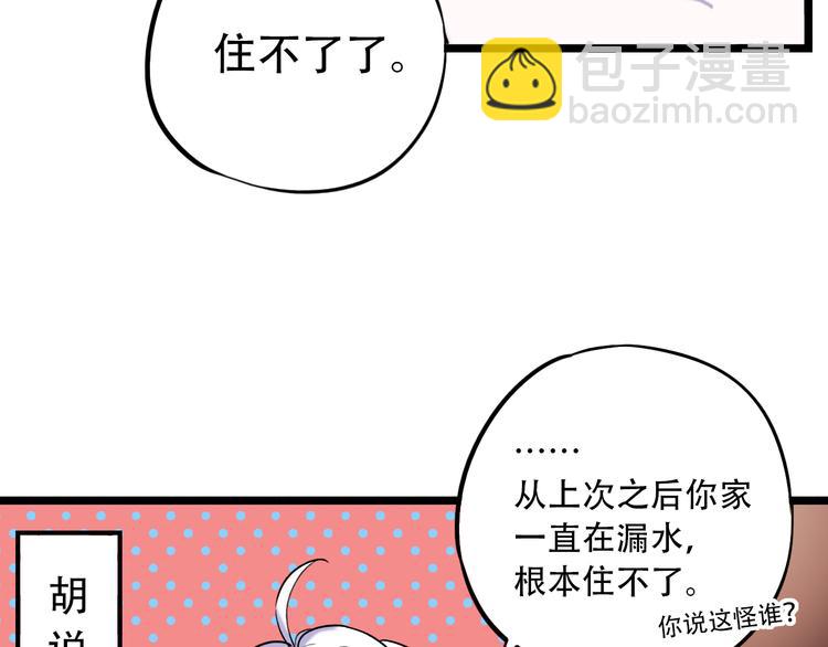 第23话  室友关系？(1/3)-第30话