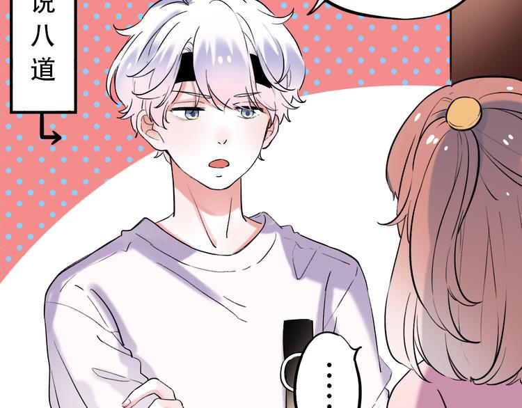 第23话  室友关系？(1/3)-第30话