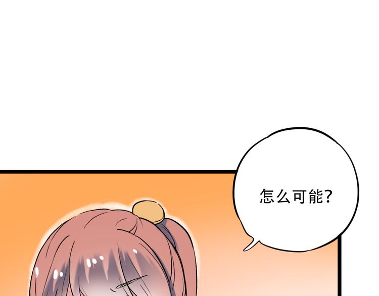 第23话  室友关系？(1/3)-第30话