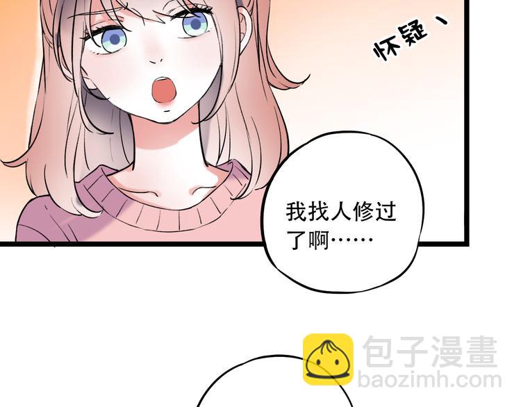 第23话  室友关系？(1/3)-第30话