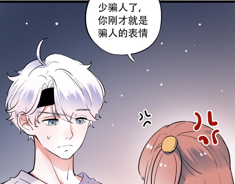 第23话  室友关系？(1/3)-第30话