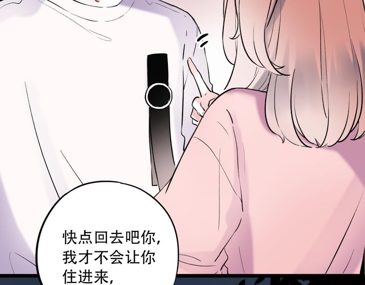 第23话  室友关系？(1/3)-第30话