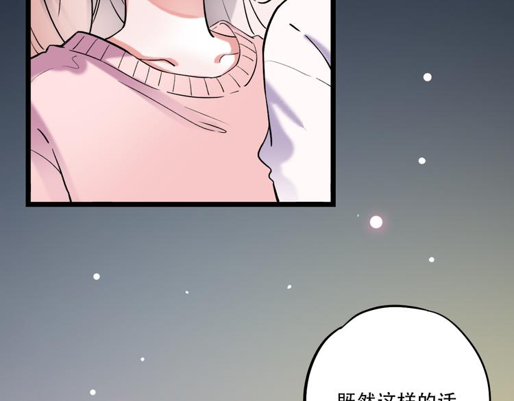 第23话  室友关系？(1/3)-第30话