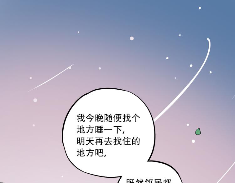 第23话  室友关系？(1/3)-第30话