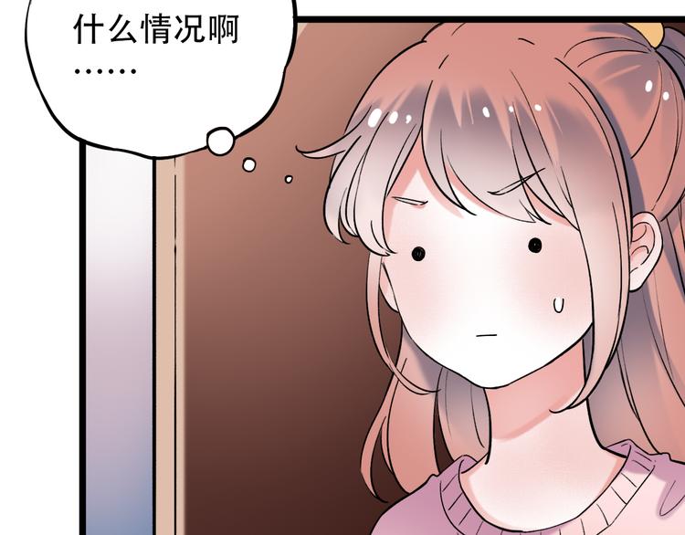 第23话  室友关系？(1/3)-第30话