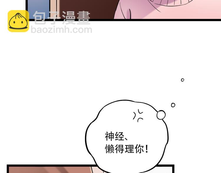 第23话  室友关系？(1/3)-第30话