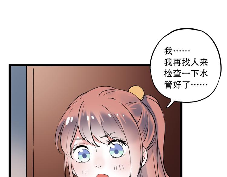 第23话  室友关系？(1/3)-第30话