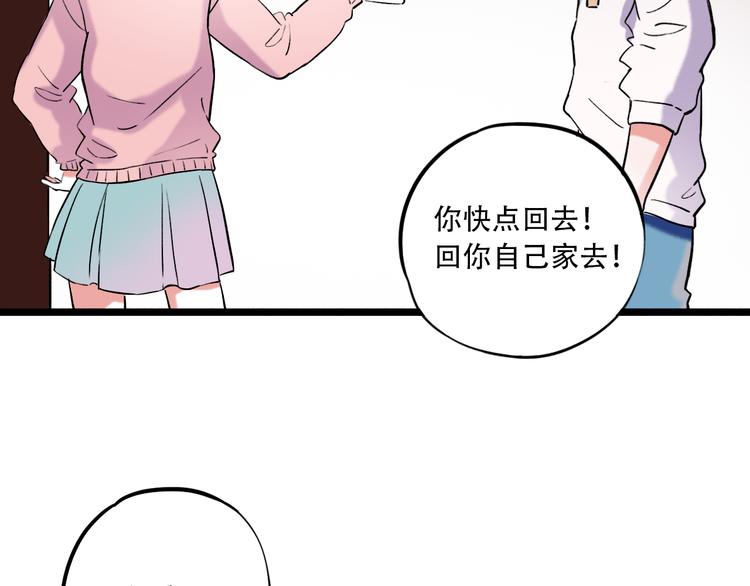 第23话  室友关系？(1/3)-第30话