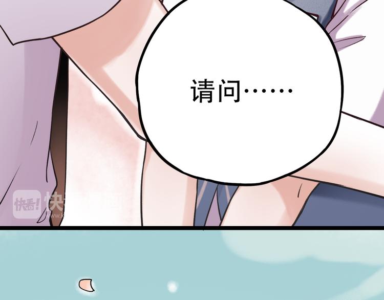 第2话 魔王在身边？(1/5)-第4话