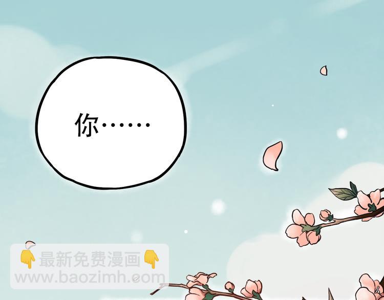 第2话 魔王在身边？(1/5)-第4话