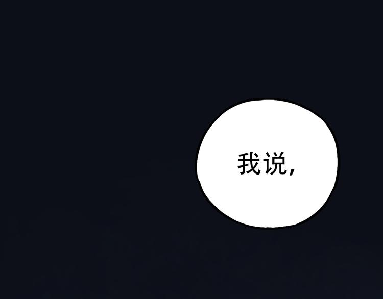 第2话 魔王在身边？(1/5)-第4话