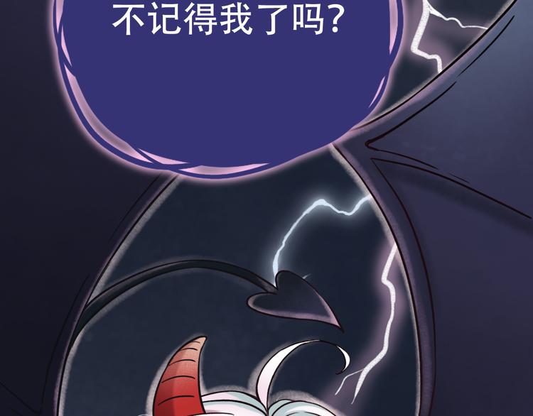 第2话 魔王在身边？(1/5)-第4话