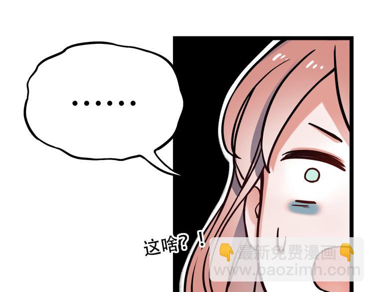 第2话 魔王在身边？(1/5)-第4话