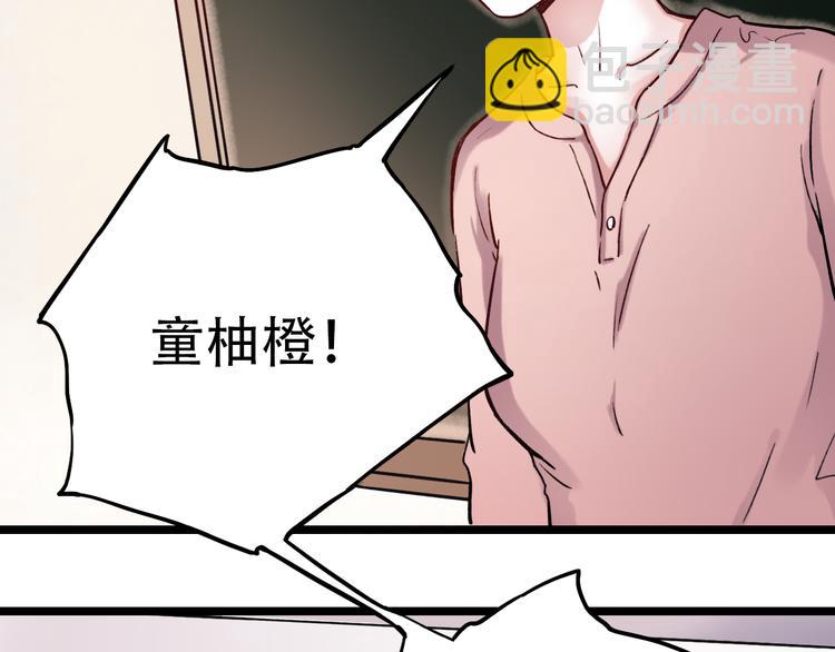 第2话 魔王在身边？(1/5)-第4话