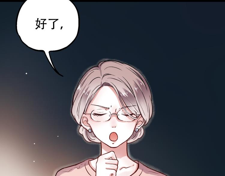 第2话 魔王在身边？(1/5)-第4话