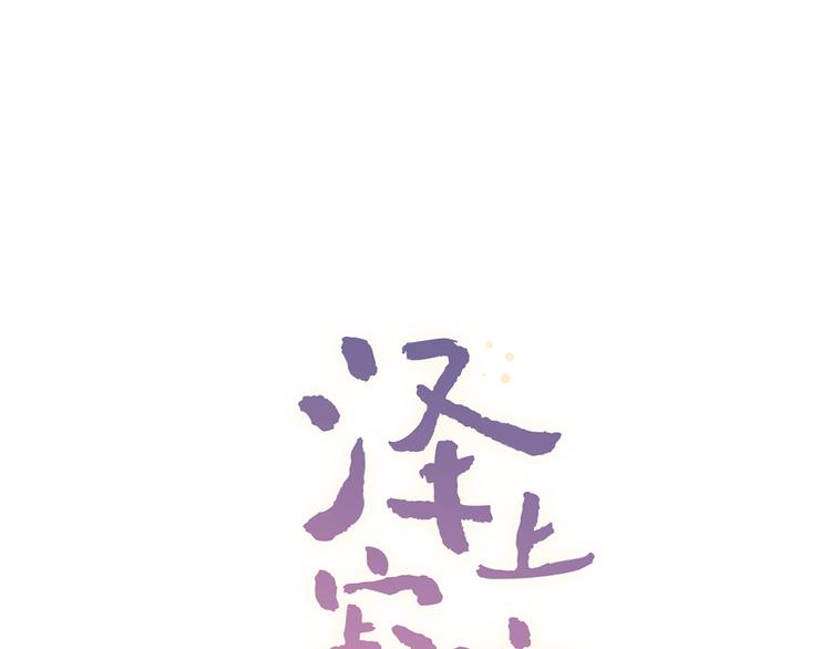 第25话  行走在心尖上的温柔(1/3)-第32话