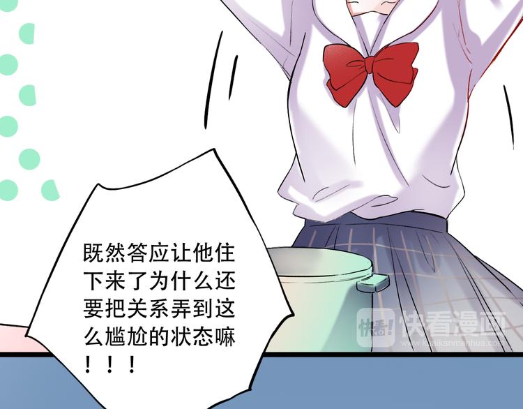 第25话  行走在心尖上的温柔(1/3)-第32话