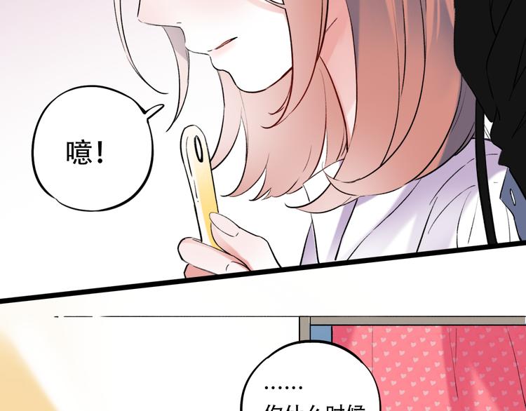 第25话  行走在心尖上的温柔(1/3)-第32话