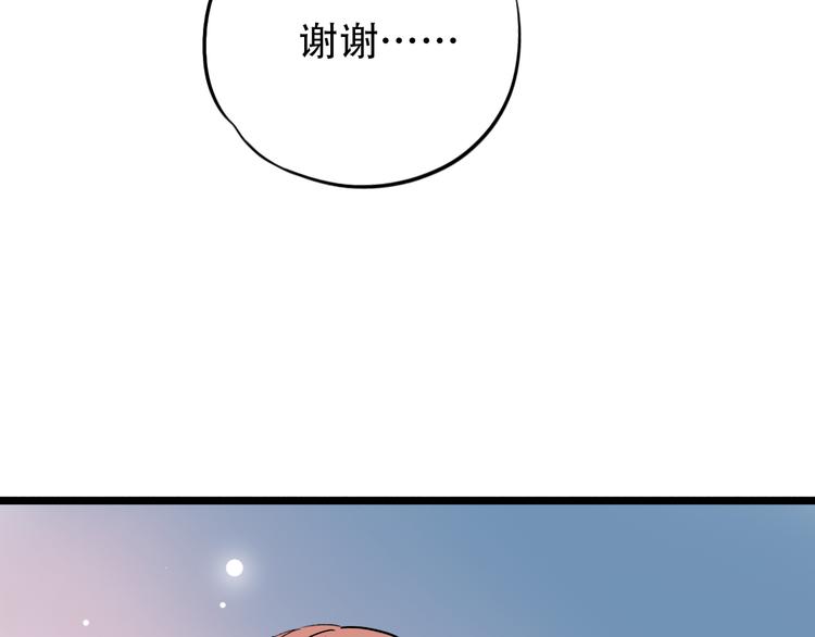 第25话  行走在心尖上的温柔(1/3)-第32话