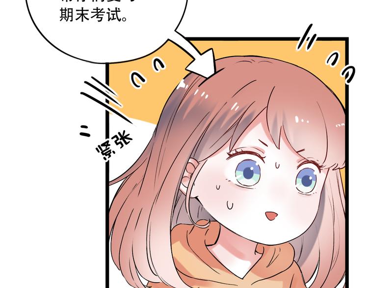 第27话  你的醋王小哥哥上线(1/2)-第34话