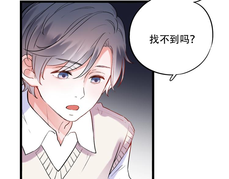 第27话  你的醋王小哥哥上线(1/2)-第34话