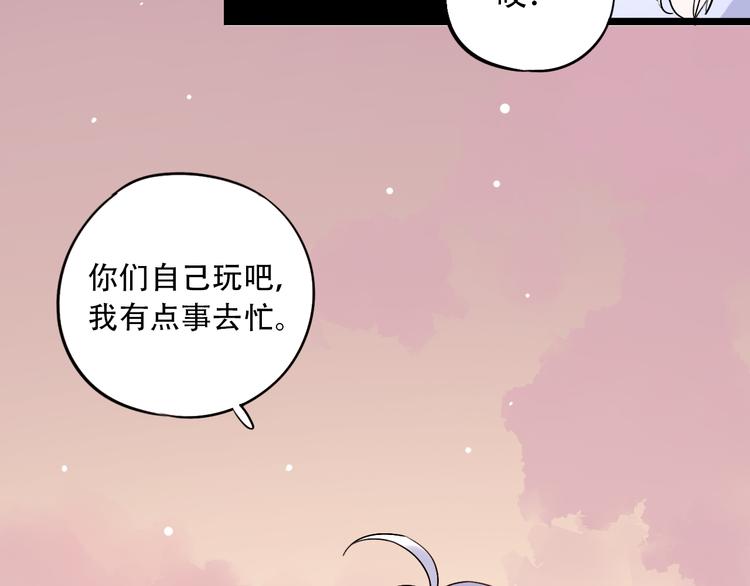 第29话  神秘的他(1/2)-第36话