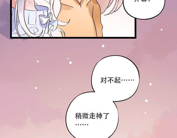 第29话  神秘的他(1/2)-第36话